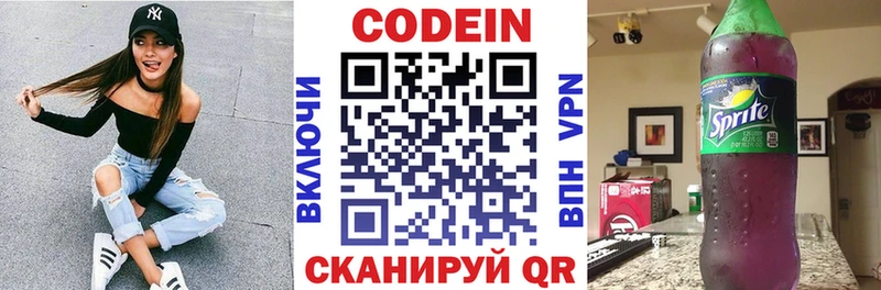 Кодеиновый сироп Lean напиток Lean (лин)  ОМГ ОМГ как войти  Бавлы 