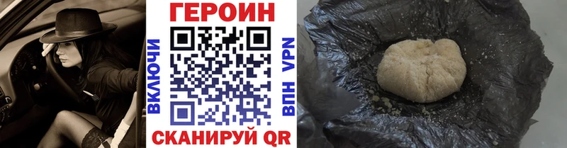 ГЕРОИН VHQ наркота Бавлы