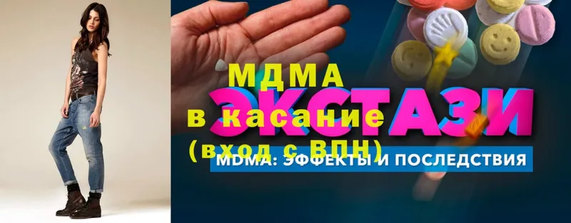 МДМА Molly  Бавлы 