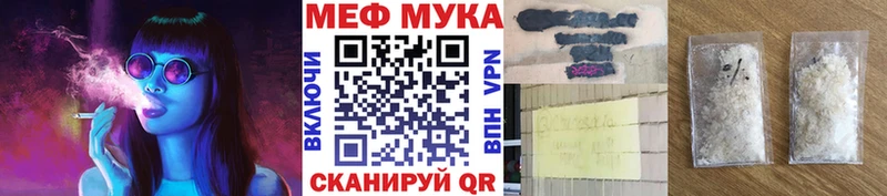 Мефедрон мука  Бавлы 